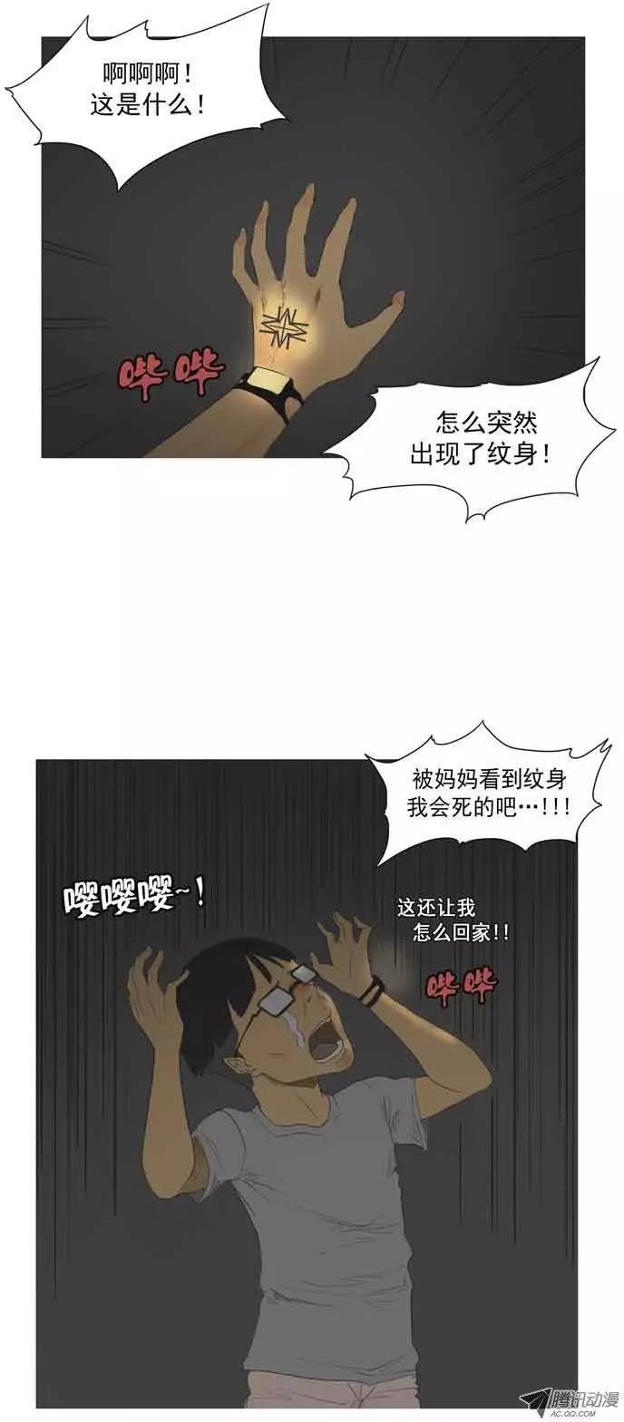 《美女魔法士联盟》第1集 第一个美女骑士 第4页