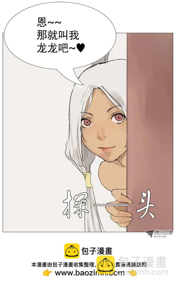 《美女魔法士联盟》第2集 细心体贴的男子 第12页