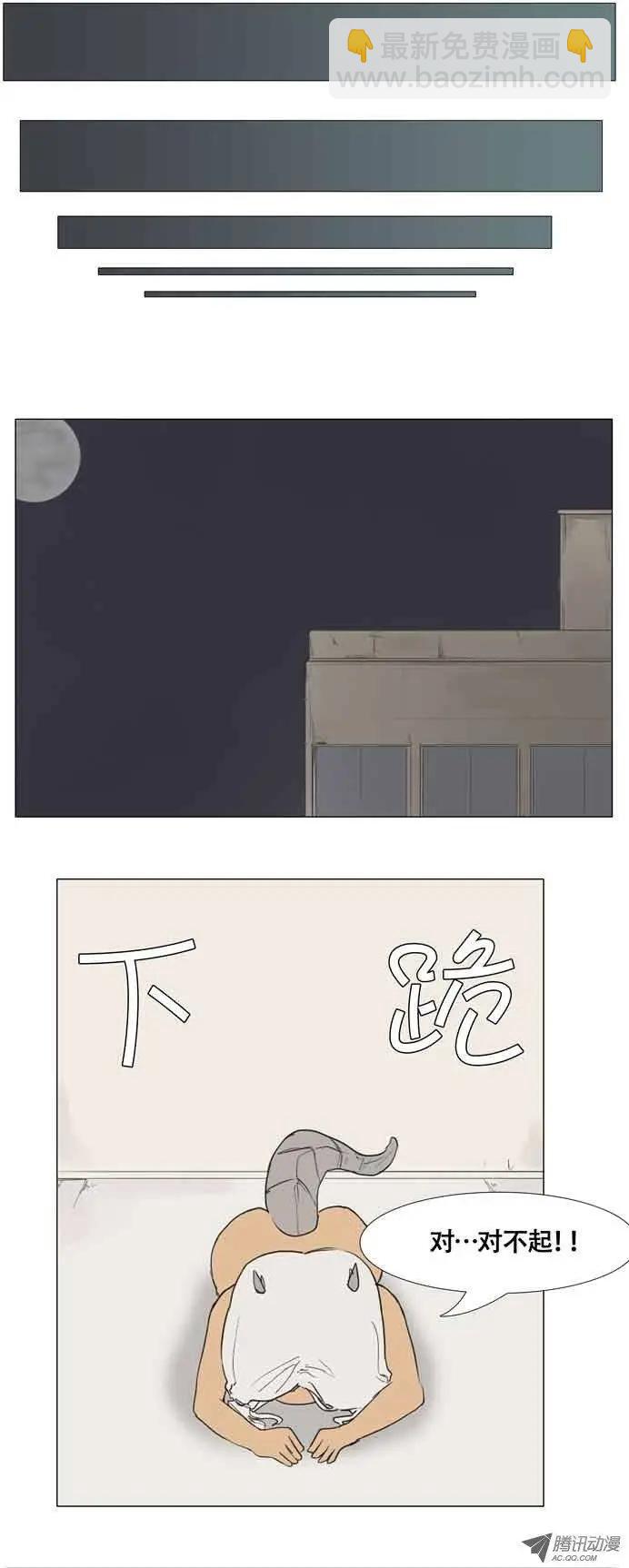 《美女魔法士联盟》第2集 细心体贴的男子 第3页