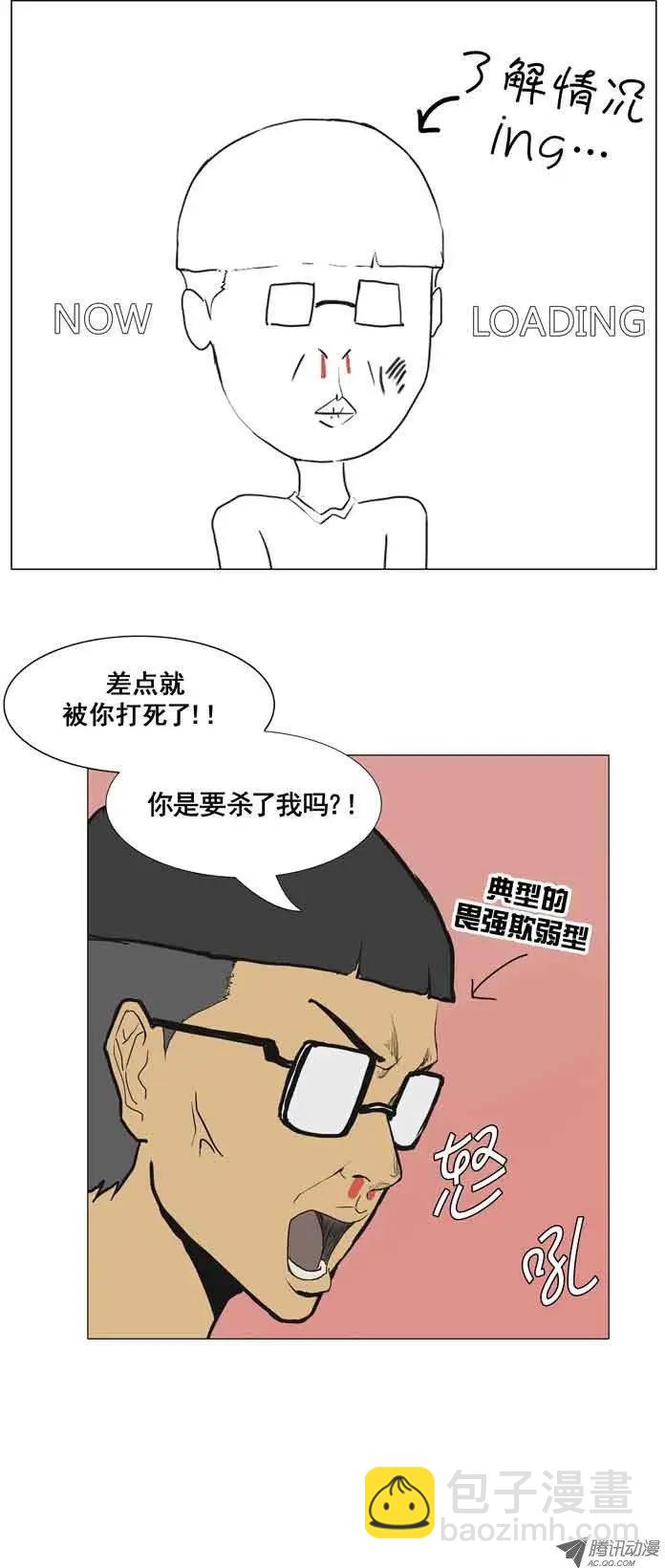 《美女魔法士联盟》第2集 细心体贴的男子 第4页