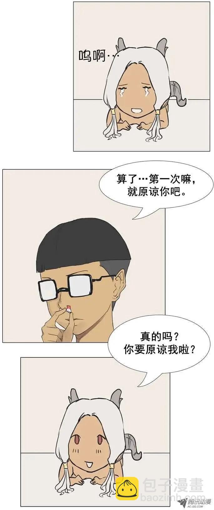 《美女魔法士联盟》第2集 细心体贴的男子 第5页