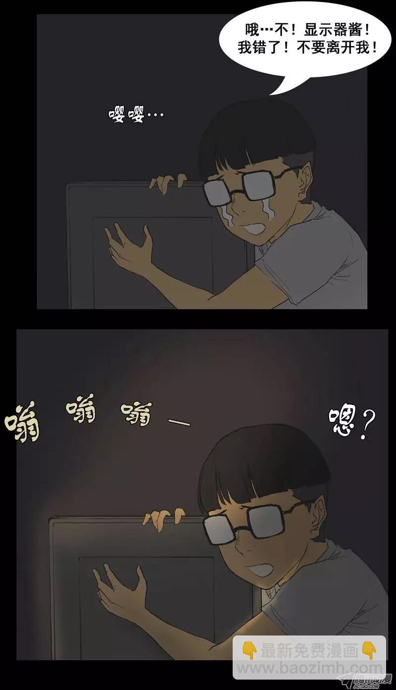 《美女魔法士联盟》序章 第13页