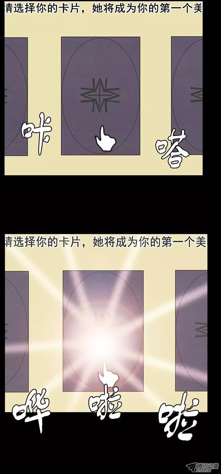《美女魔法士联盟》序章 第15页