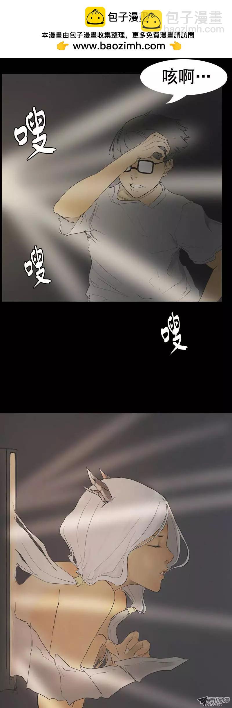 《美女魔法士联盟》序章 第16页