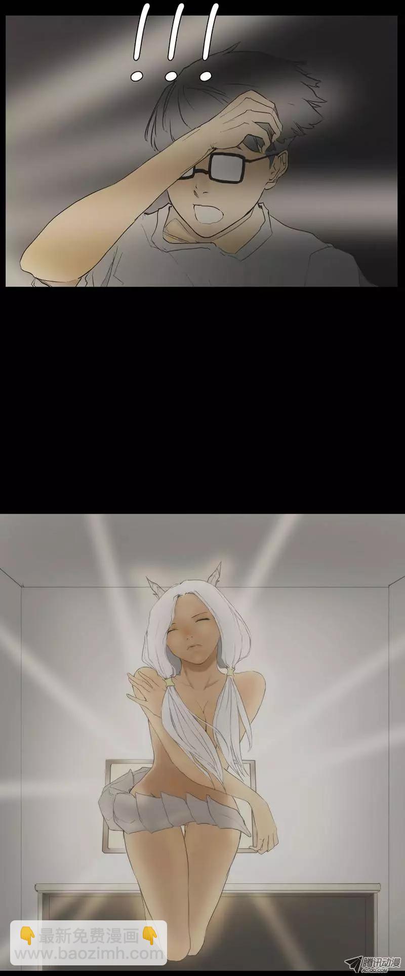 《美女魔法士联盟》序章 第17页