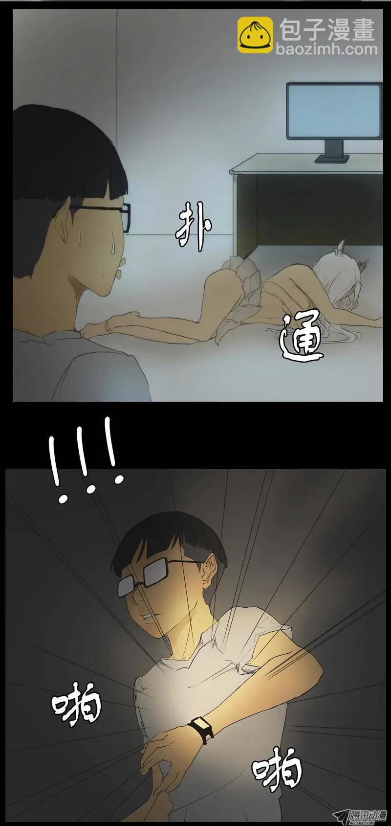 《美女魔法士联盟》序章 第18页