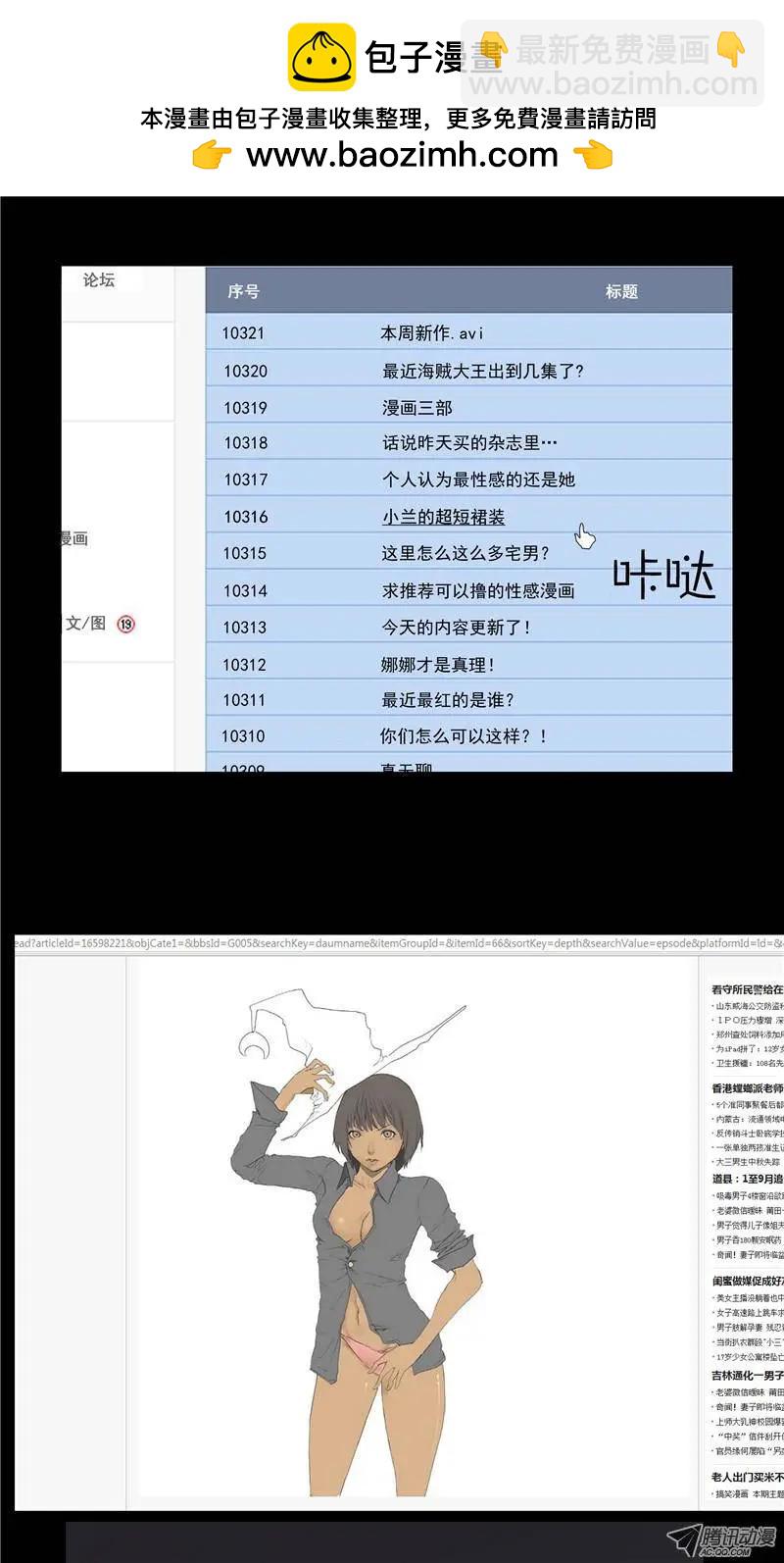 《美女魔法士联盟》序章 第2页