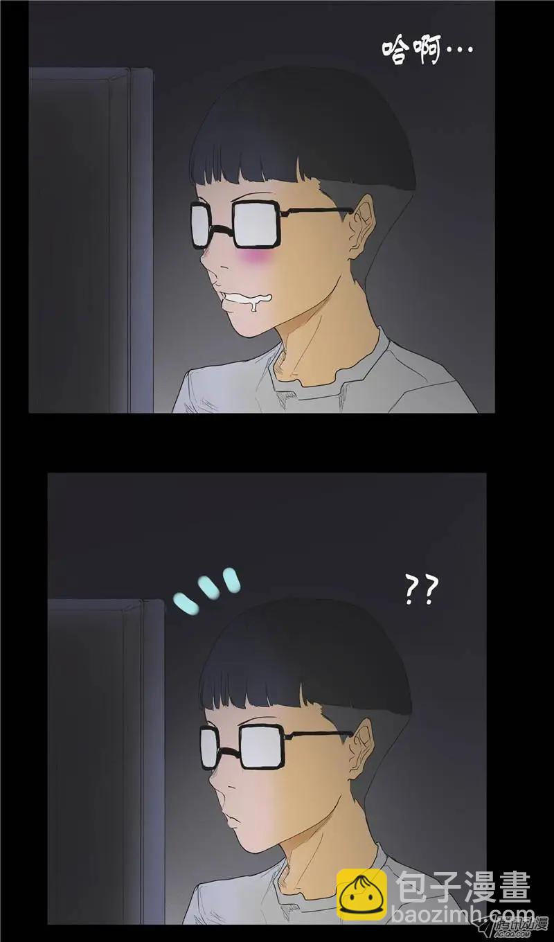 《美女魔法士联盟》序章 第3页