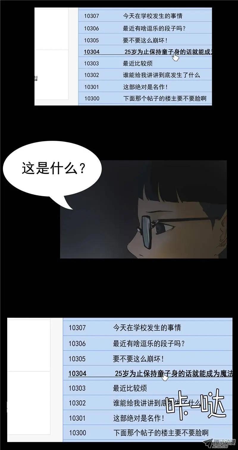 《美女魔法士联盟》序章 第4页