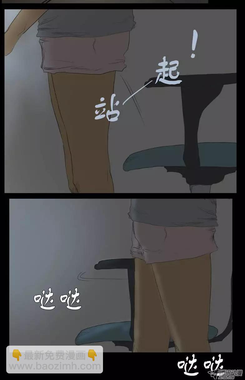 《美女魔法士联盟》序章 第6页
