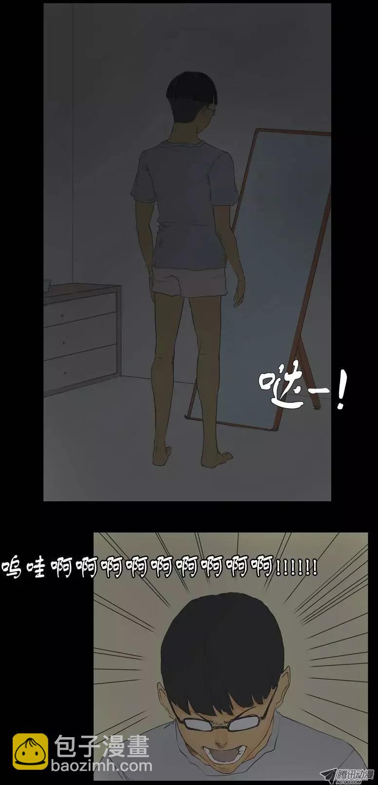 《美女魔法士联盟》序章 第7页