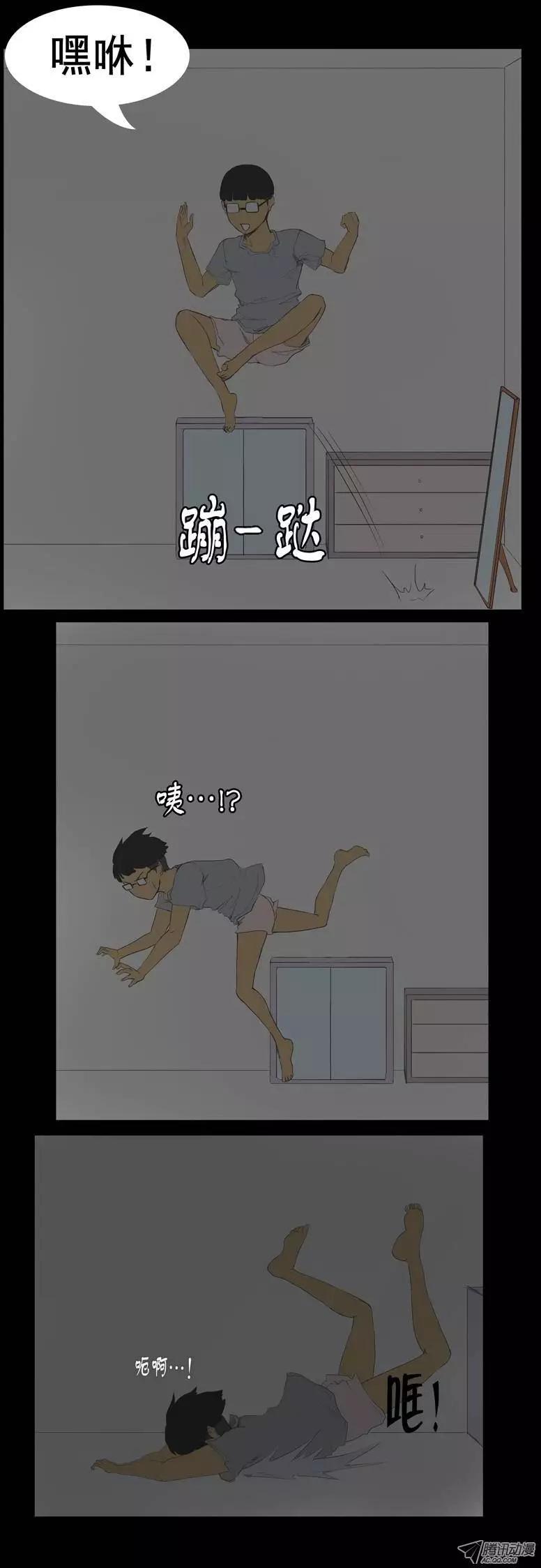 《美女魔法士联盟》序章 第8页