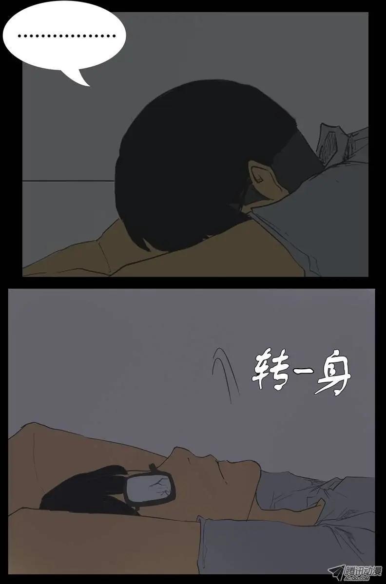 《美女魔法士联盟》序章 第9页