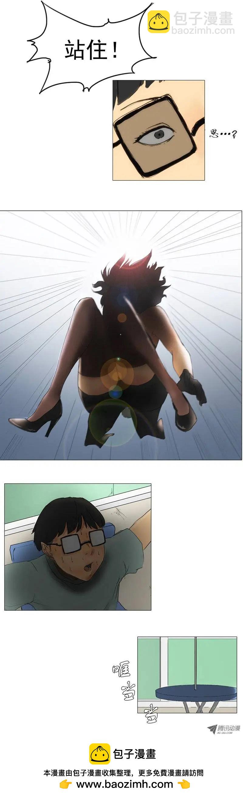 《美女魔法士联盟》第5集 增加技能 第11页