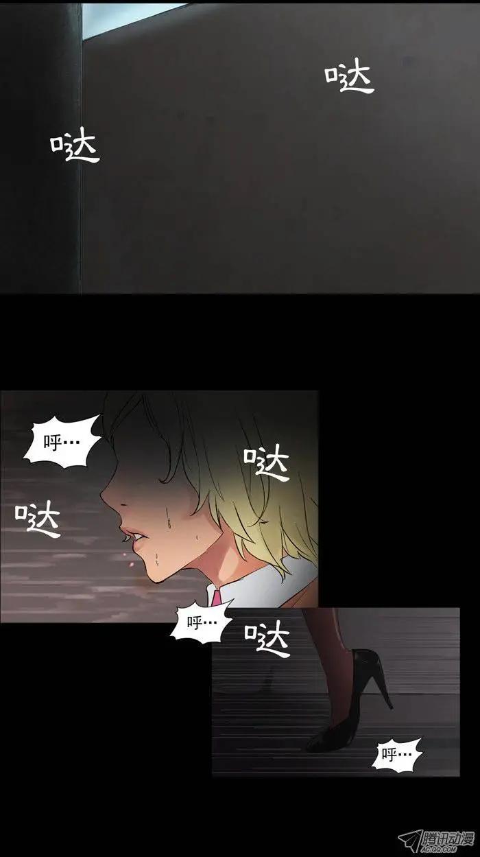 《美女魔法士联盟》第5集 增加技能 第1页