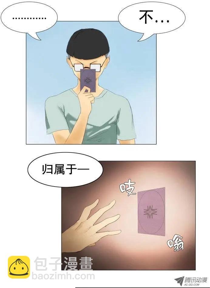 《美女魔法士联盟》第5集 增加技能 第4页