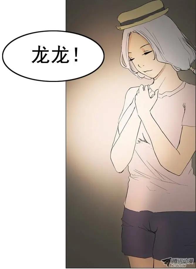 《美女魔法士联盟》第5集 增加技能 第5页
