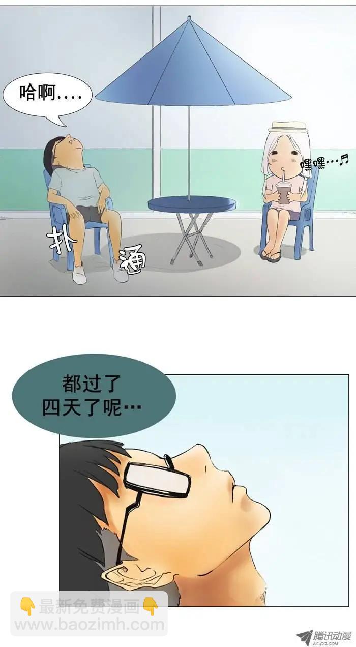 《美女魔法士联盟》第5集 增加技能 第8页
