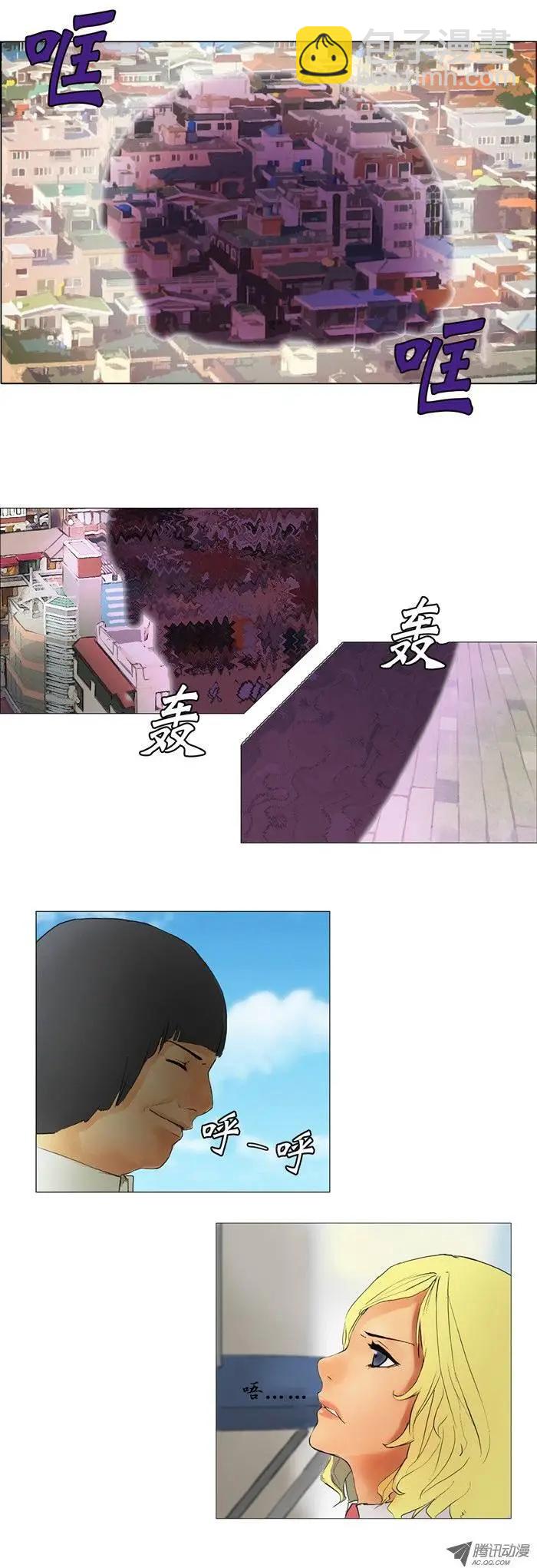 《美女魔法士联盟》第6集 结界 第3页