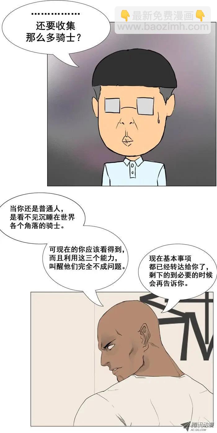 《美女魔法士联盟》第4集 “天使小可爱” 第12页