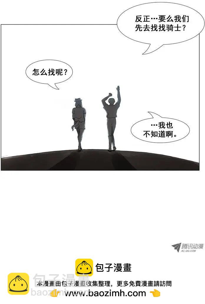 《美女魔法士联盟》第4集 “天使小可爱” 第14页