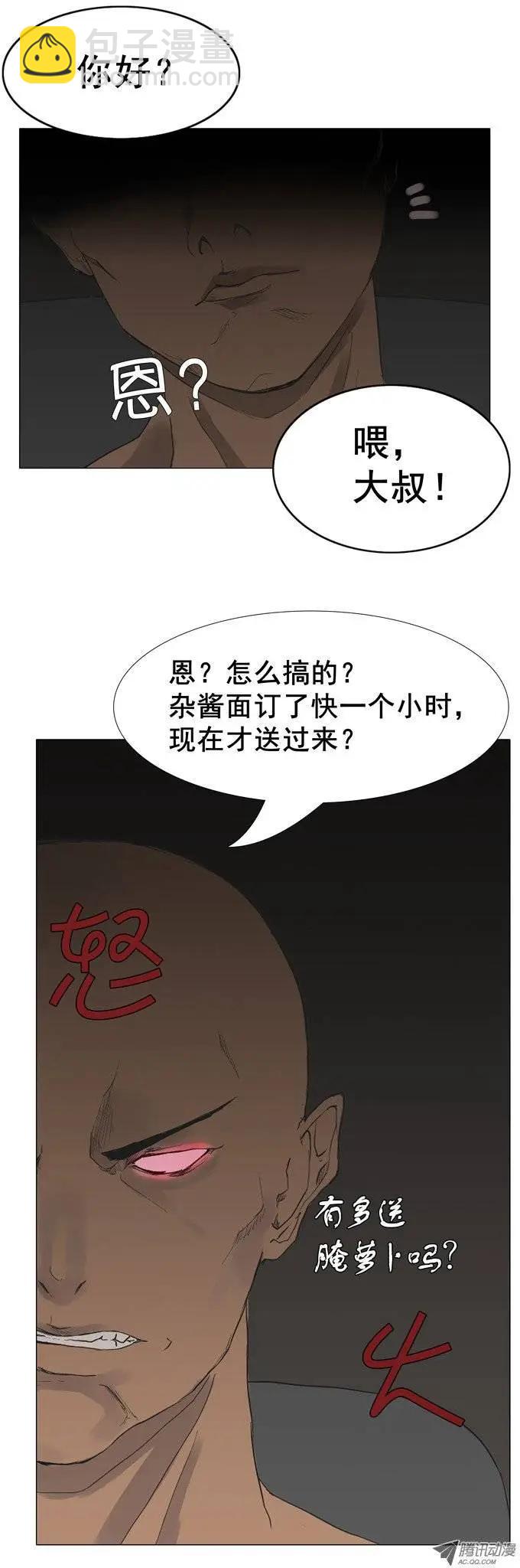 《美女魔法士联盟》第3集 搞怪“天使文具” 第10页