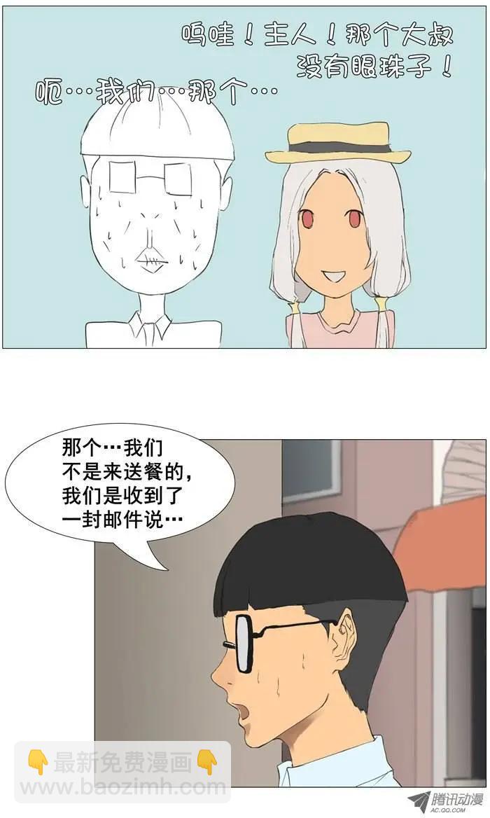 《美女魔法士联盟》第3集 搞怪“天使文具” 第11页