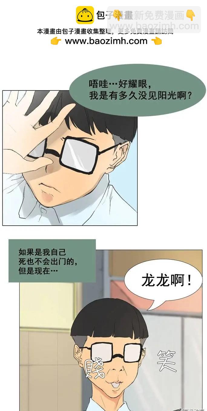 《美女魔法士联盟》第3集 搞怪“天使文具” 第2页
