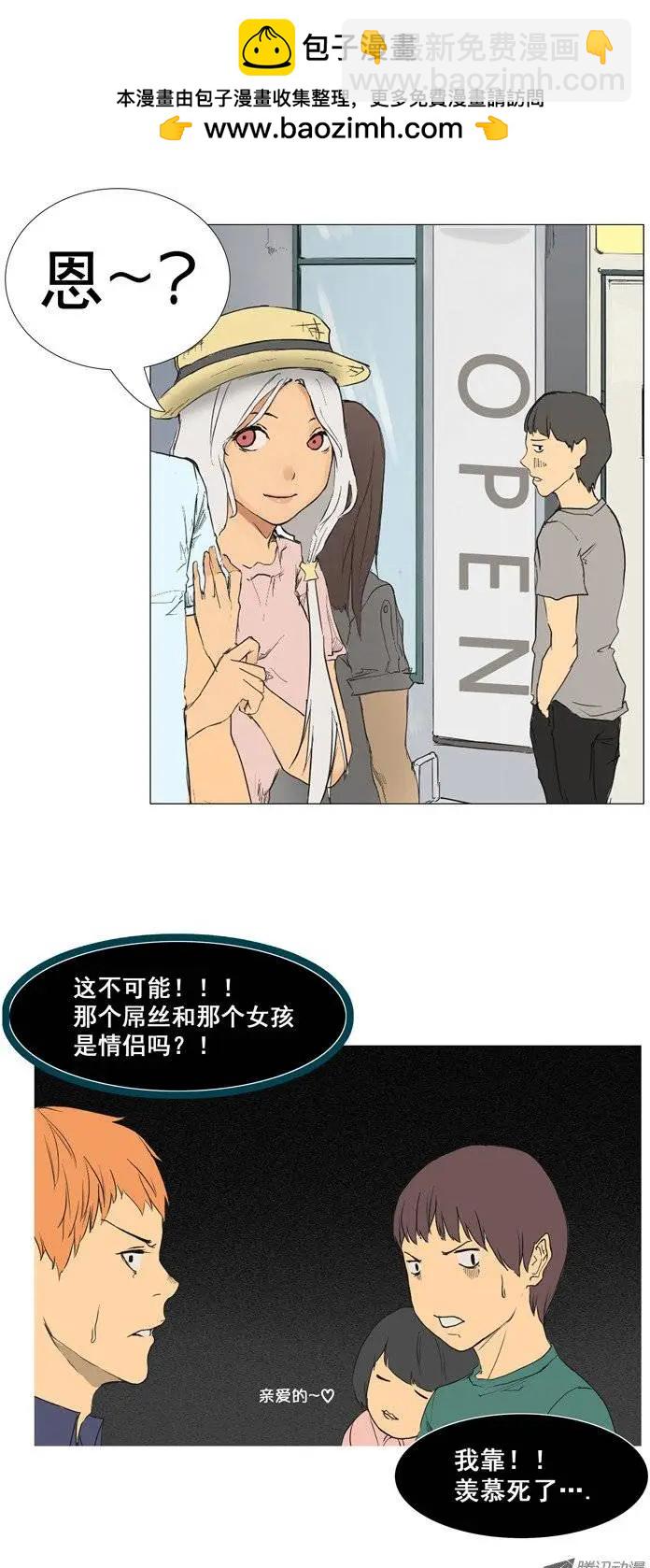 《美女魔法士联盟》第3集 搞怪“天使文具” 第3页