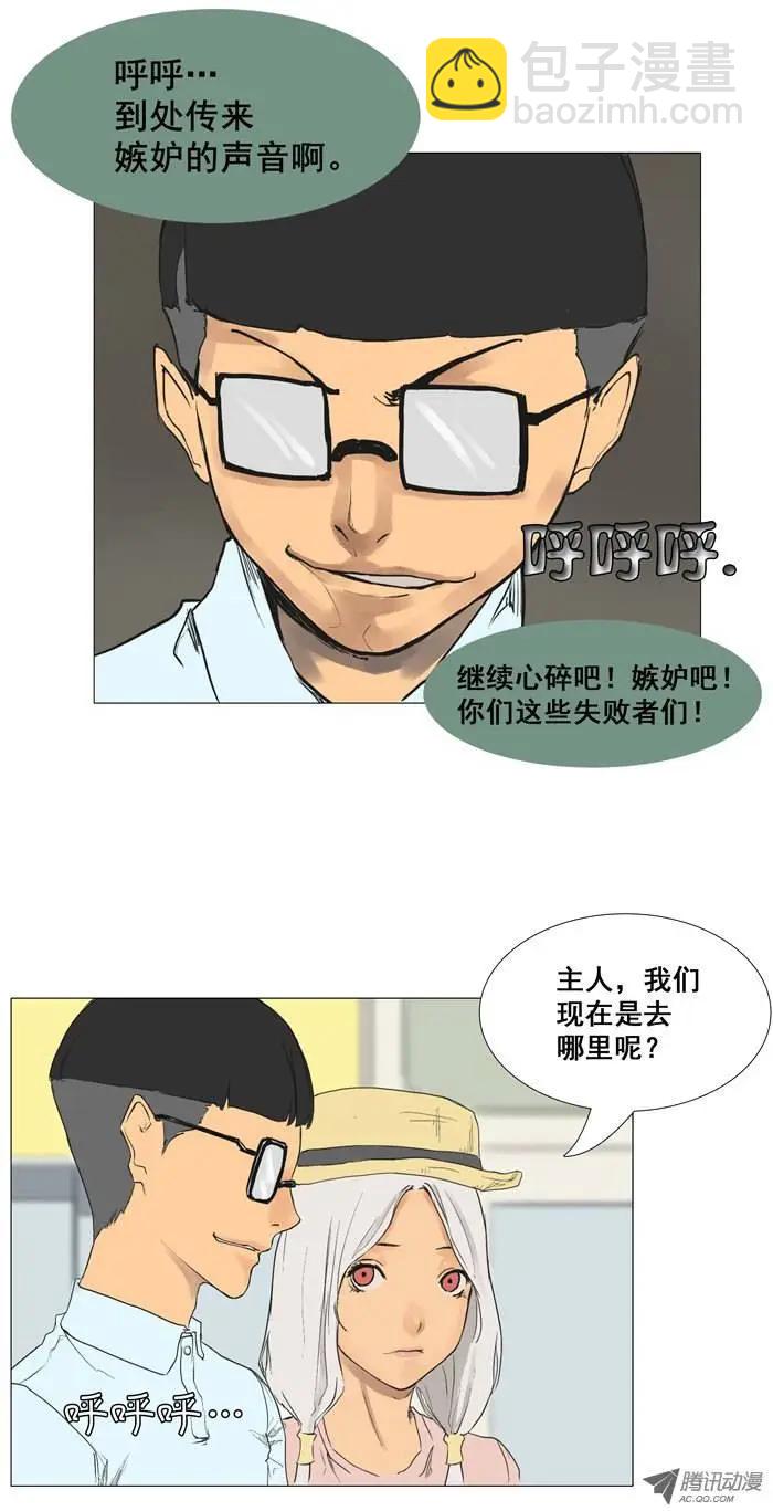 《美女魔法士联盟》第3集 搞怪“天使文具” 第4页