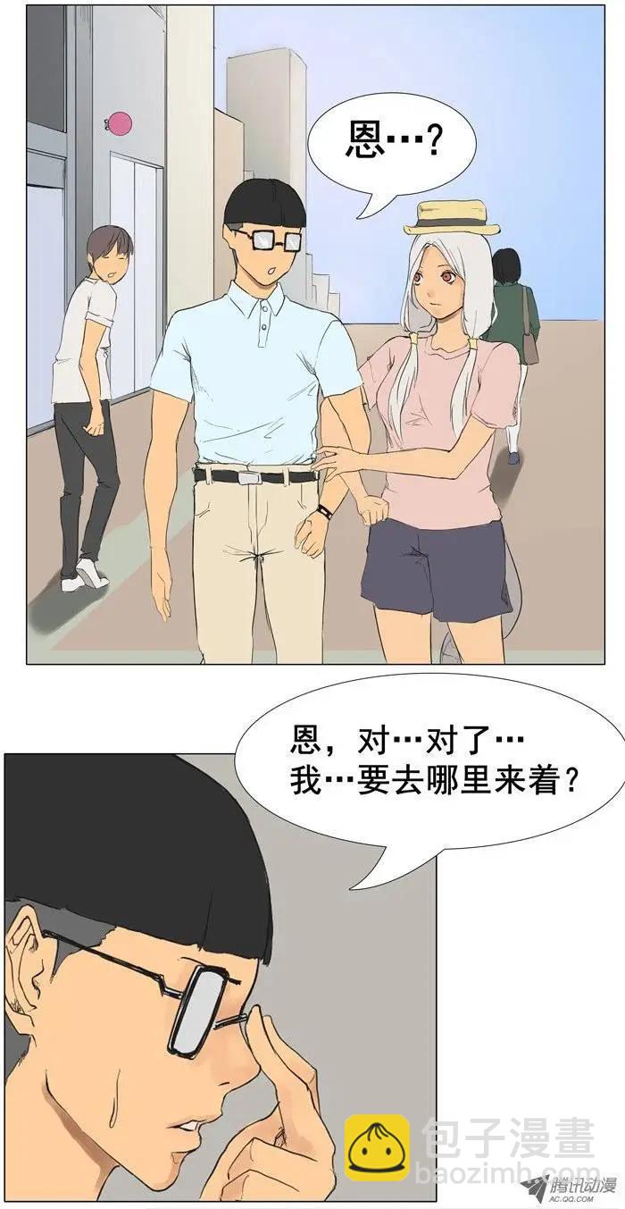 《美女魔法士联盟》第3集 搞怪“天使文具” 第5页