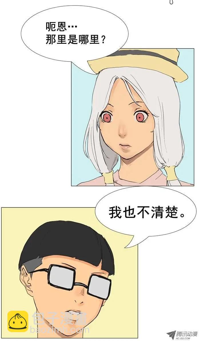 《美女魔法士联盟》第3集 搞怪“天使文具” 第7页