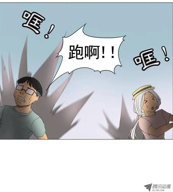 《美女魔法士联盟》第10集 逃跑为上计 第10页