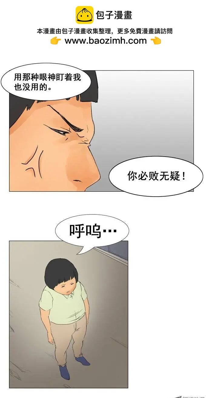《美女魔法士联盟》第10集 逃跑为上计 第2页
