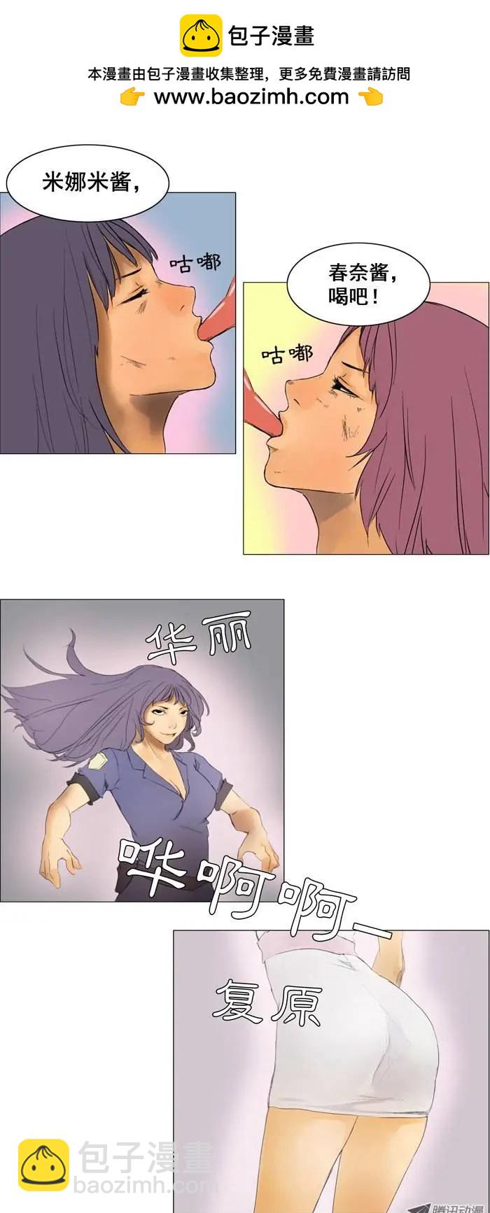 《美女魔法士联盟》第10集 逃跑为上计 第4页