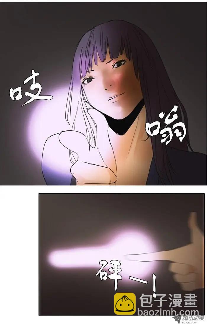 《美女魔法士联盟》第8集 骑士的战斗 第10页