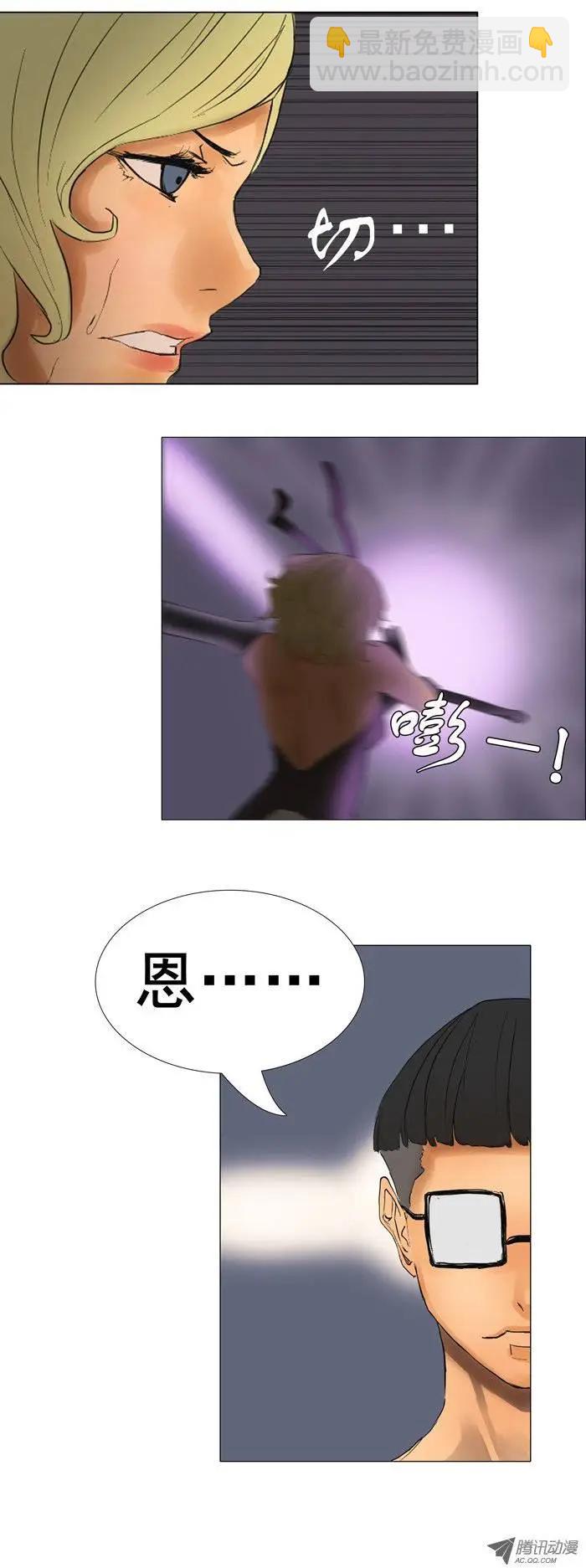 《美女魔法士联盟》第8集 骑士的战斗 第11页