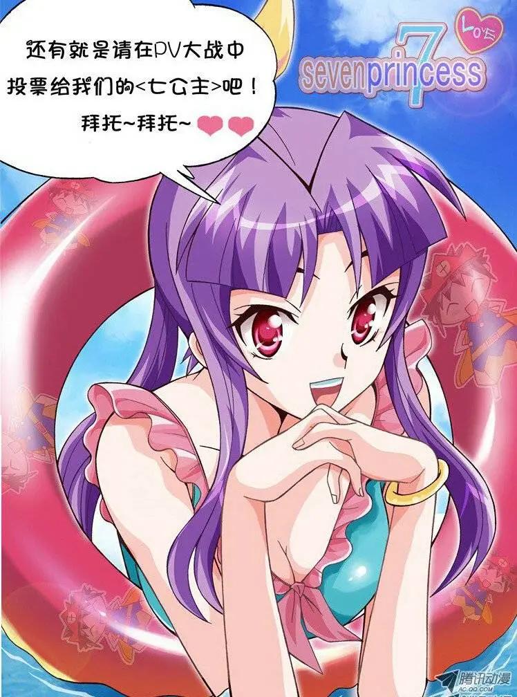 《美女魔法士联盟》第8集 骑士的战斗 第12页