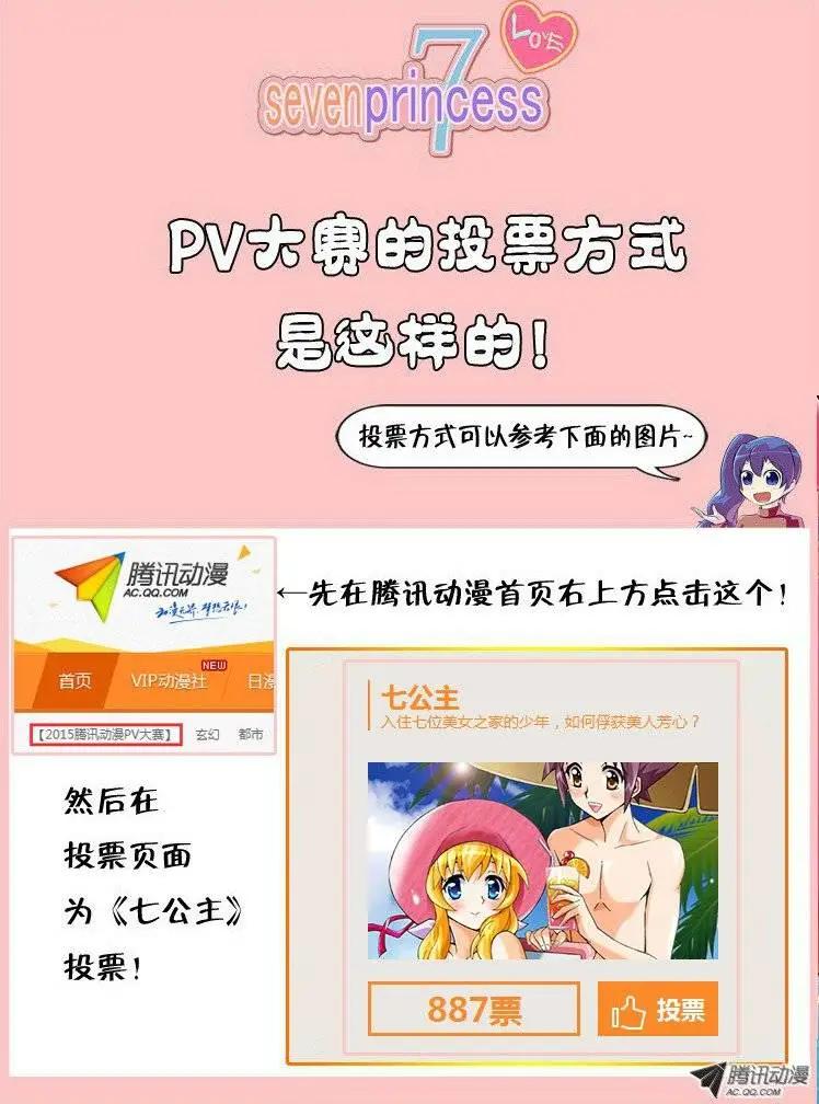 《美女魔法士联盟》第8集 骑士的战斗 第13页