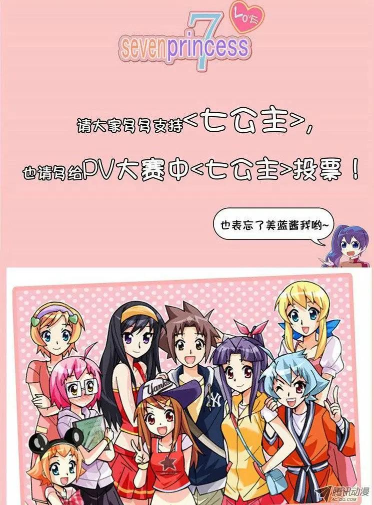 《美女魔法士联盟》第8集 骑士的战斗 第14页