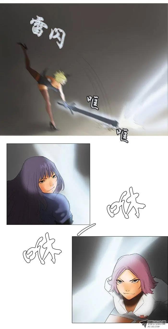 《美女魔法士联盟》第8集 骑士的战斗 第1页