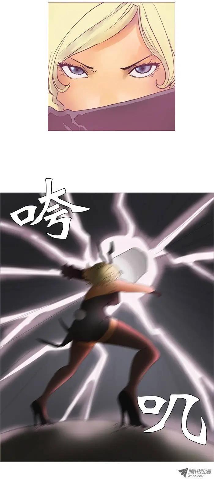 《美女魔法士联盟》第8集 骑士的战斗 第3页