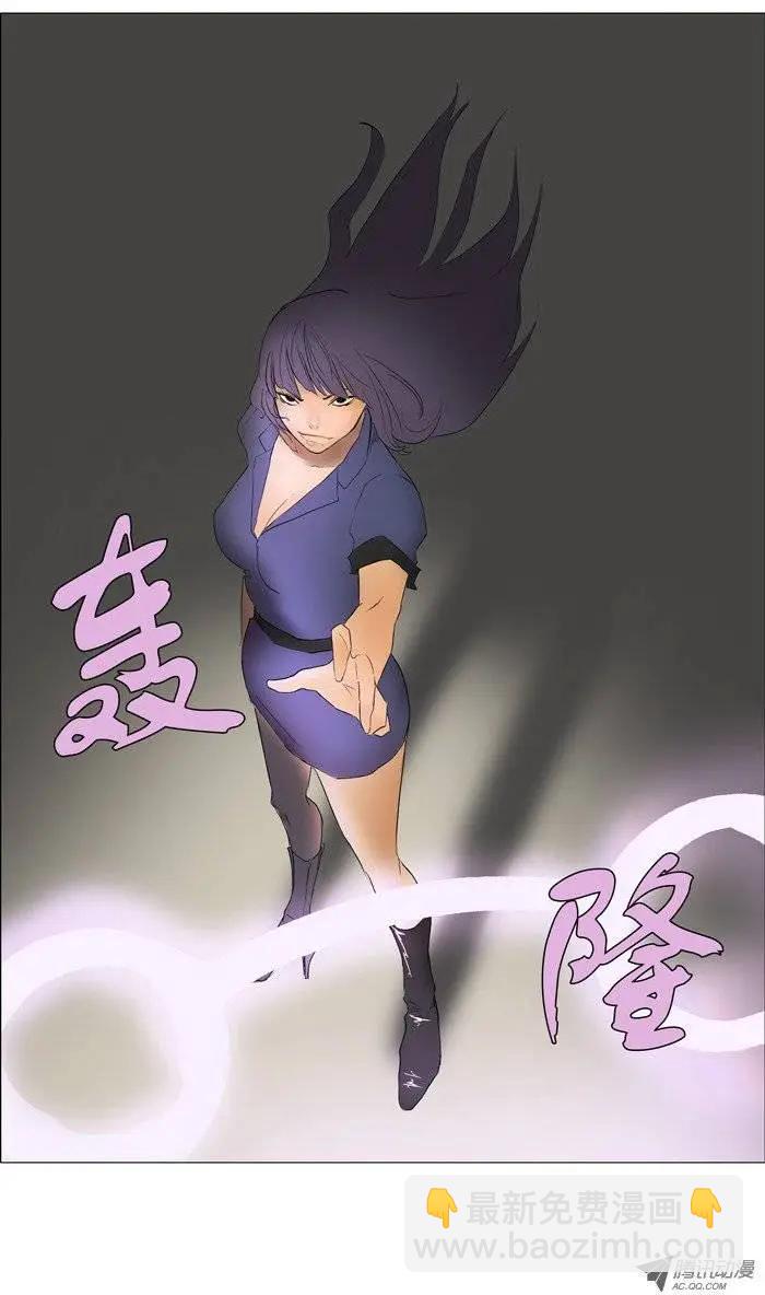 《美女魔法士联盟》第8集 骑士的战斗 第5页