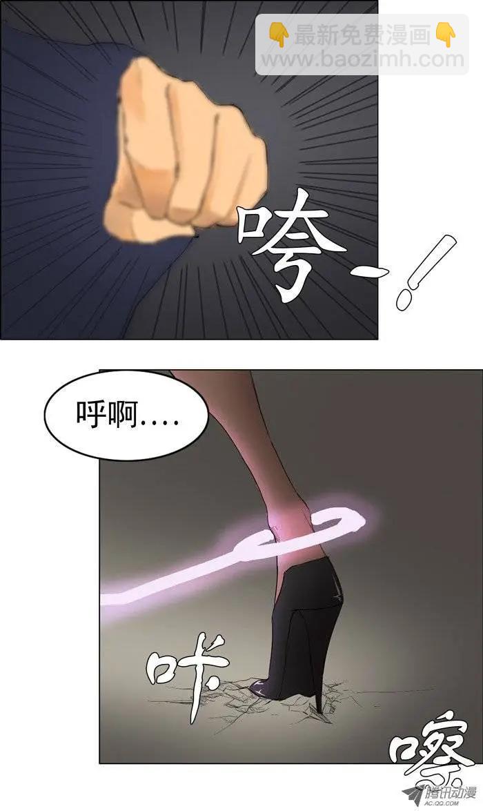 《美女魔法士联盟》第8集 骑士的战斗 第6页
