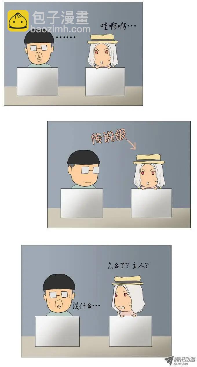 《美女魔法士联盟》第8集 骑士的战斗 第8页
