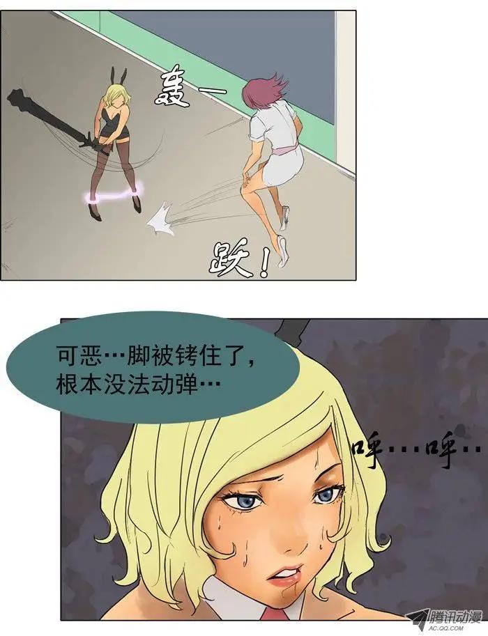 《美女魔法士联盟》第8集 骑士的战斗 第9页