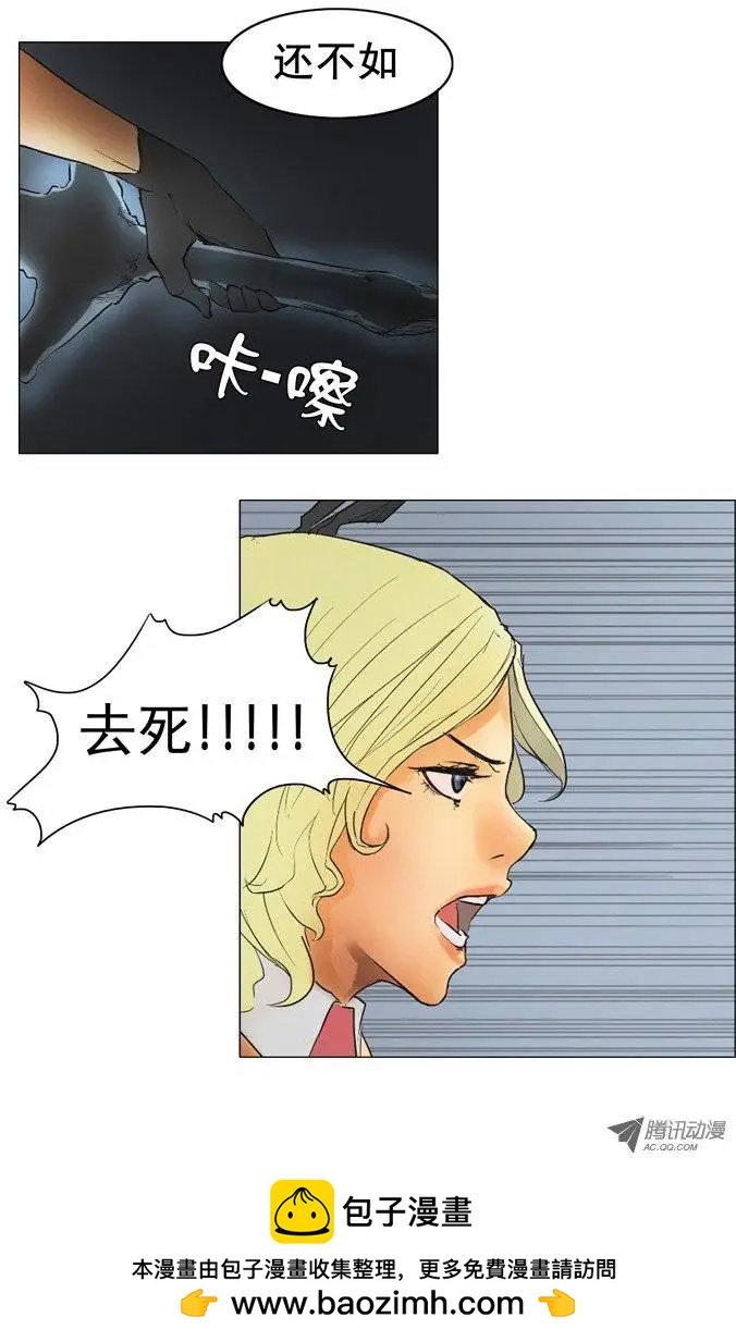 《美女魔法士联盟》第7集 菜鸟魔法士 第12页