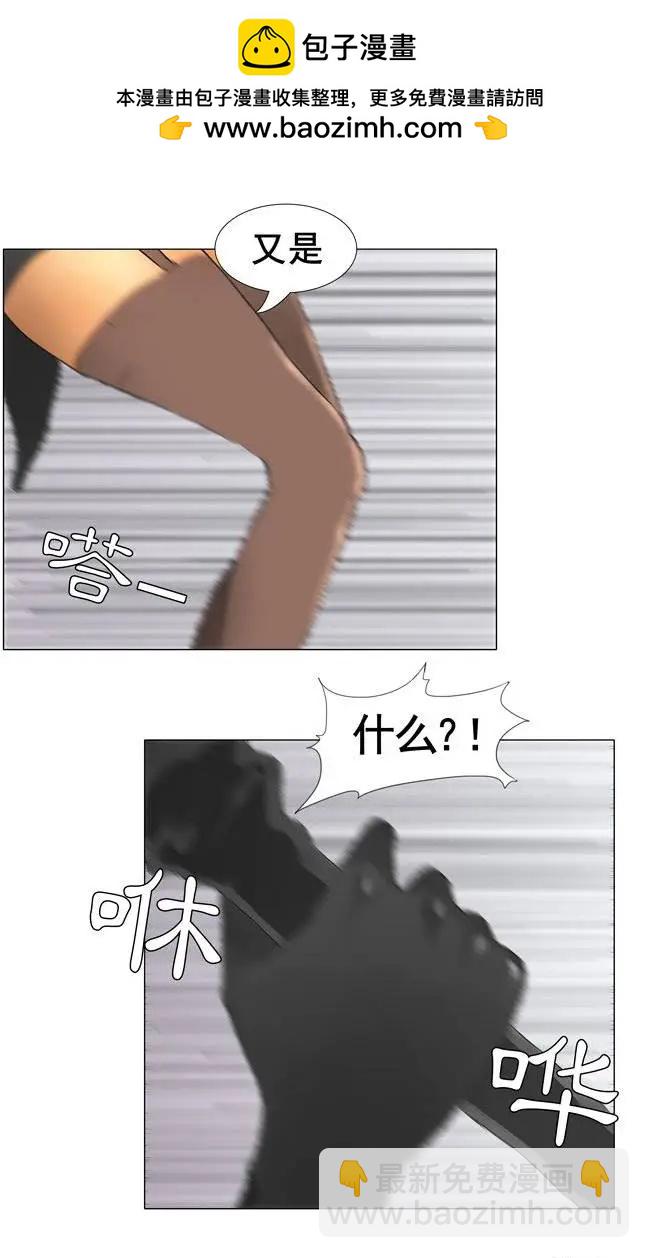 《美女魔法士联盟》第7集 菜鸟魔法士 第2页