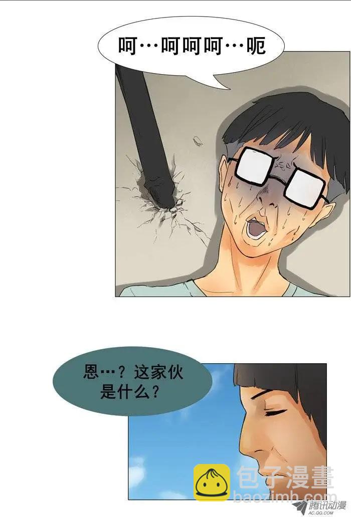 《美女魔法士联盟》第7集 菜鸟魔法士 第4页