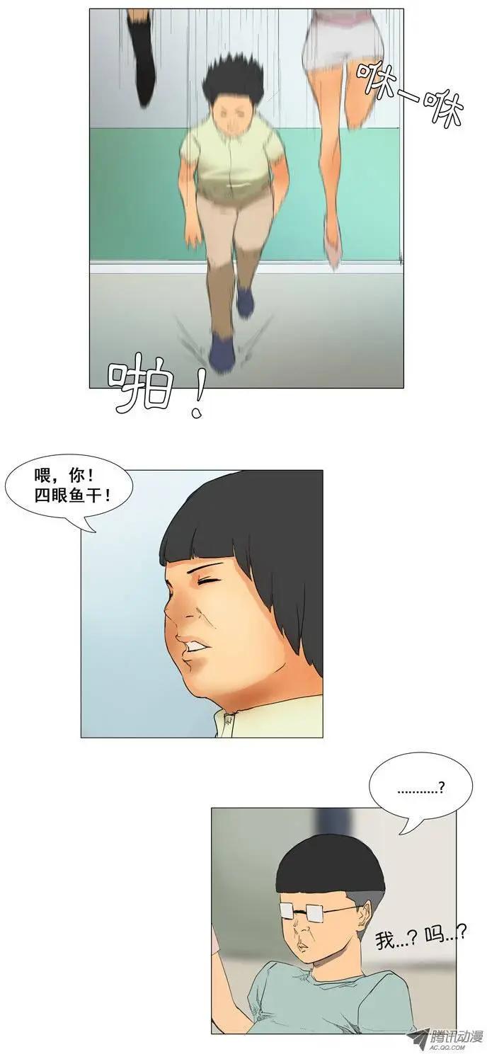 《美女魔法士联盟》第7集 菜鸟魔法士 第6页